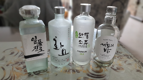 증류주들