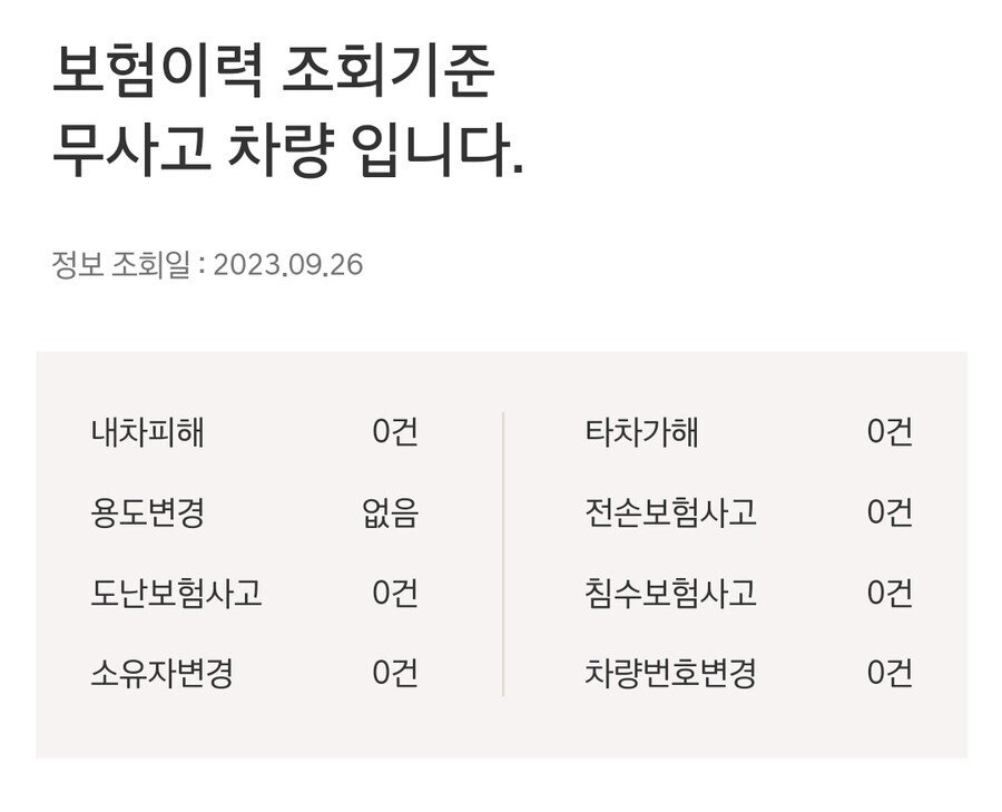  현대자동차 보증 중고차 판매방법&amp;#44; 내차시세 