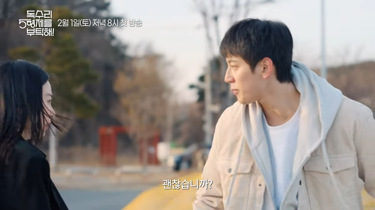 독수리 5형제를 부탁해