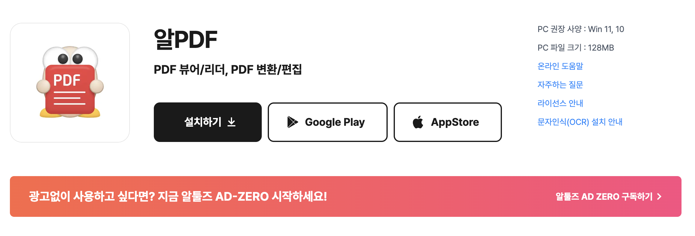 PDF파일을 한글파일로변환