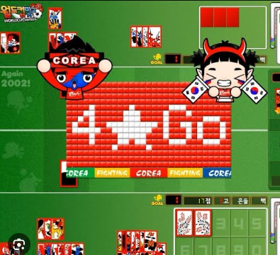 월드컵 고스톱 게임하기 홈페이지