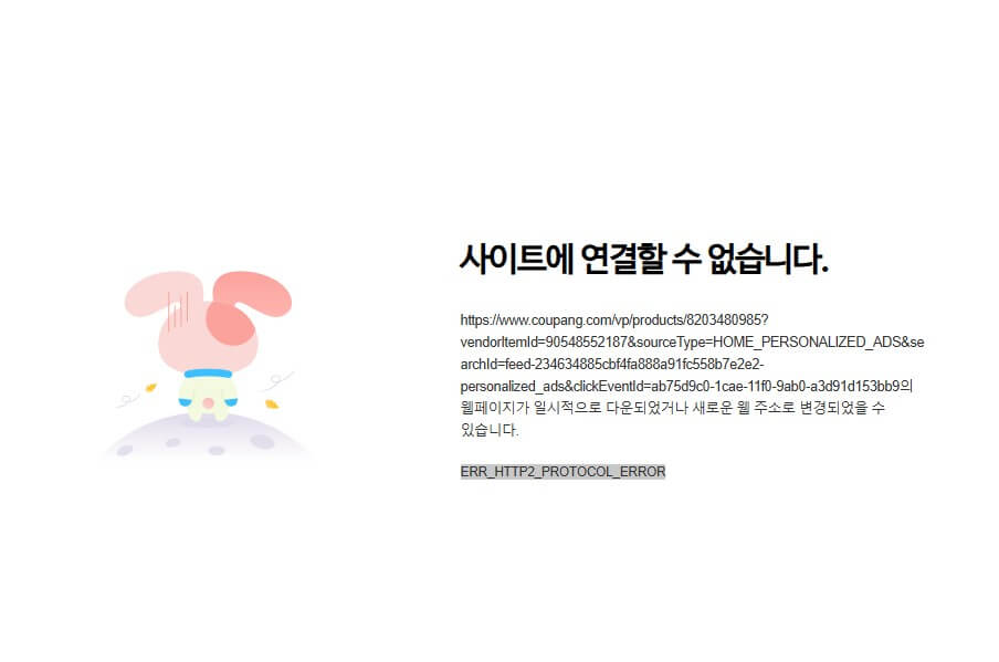 쿠팡-접속-오류-해결-방법-1