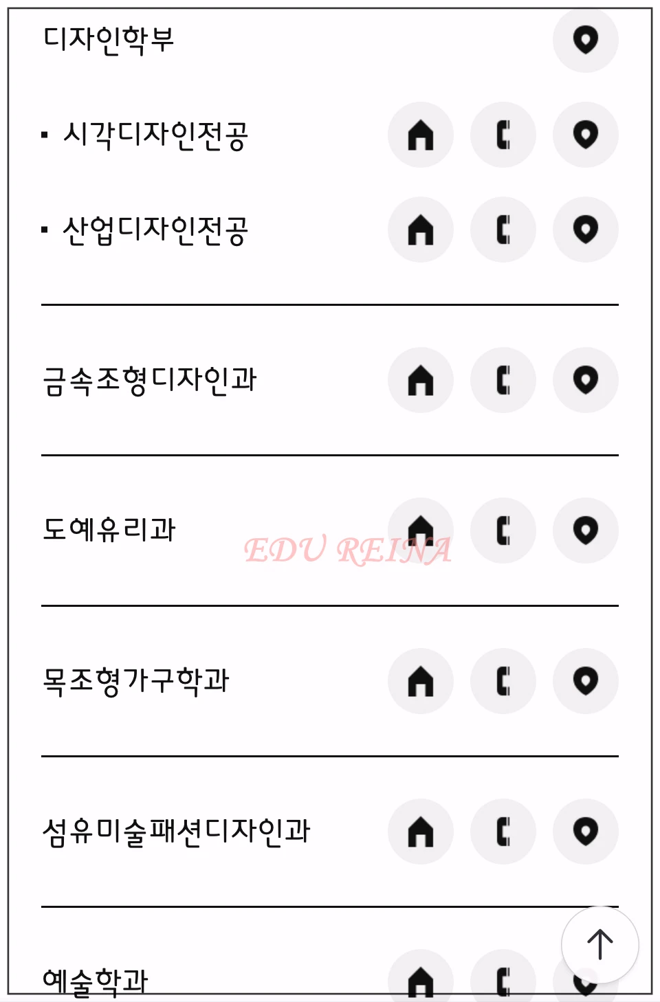 홍익대-미술대학-학과