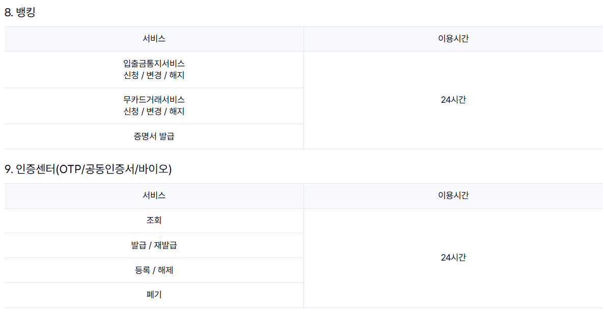 케이뱅크 앱 다운받기