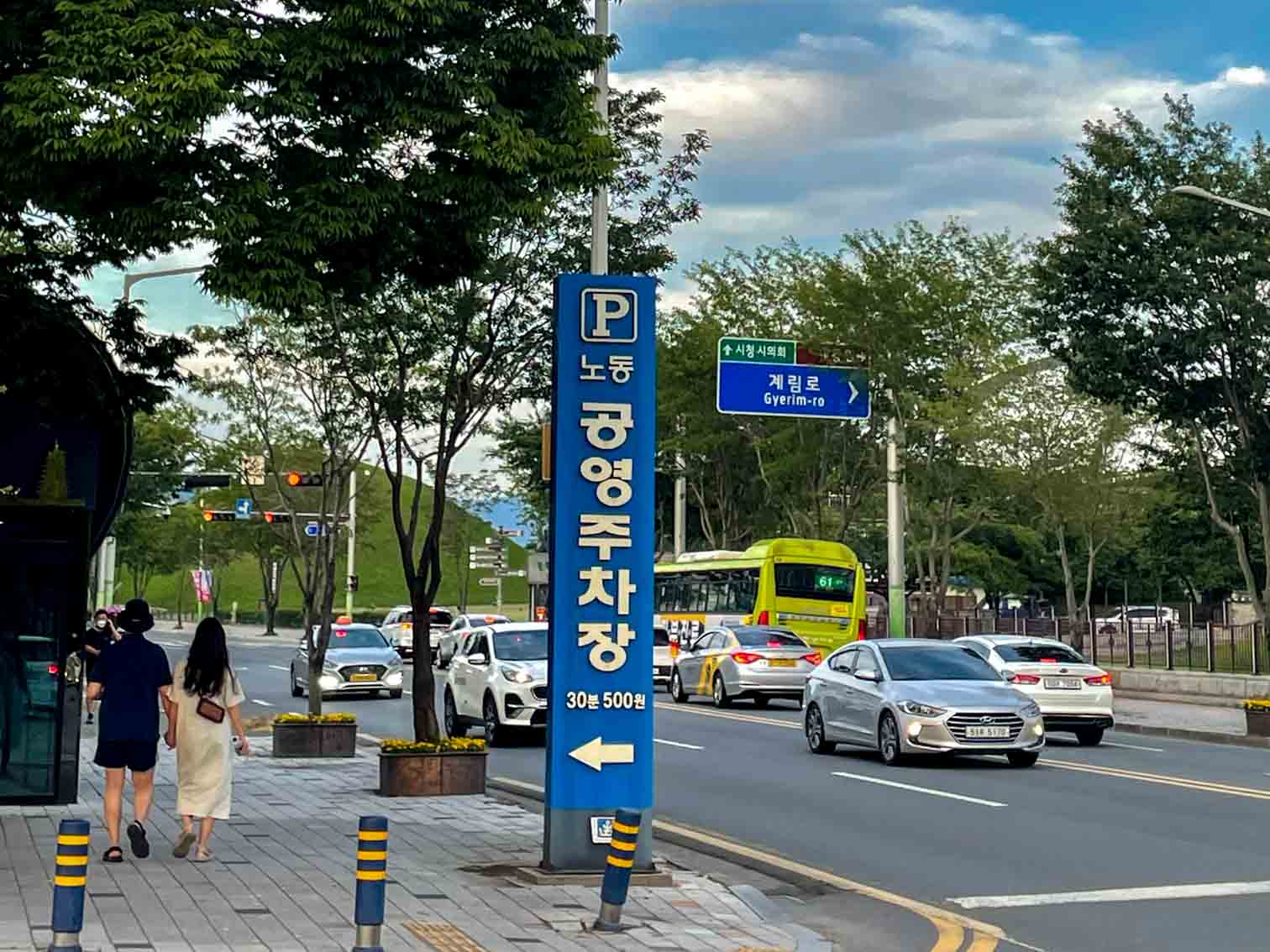 경주 황리단길 주차장