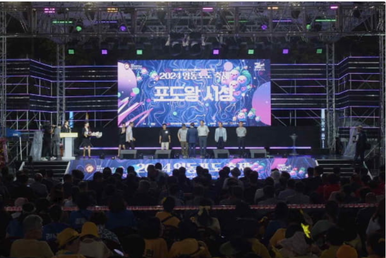 2025 영동포도축제, 오감만족 포도 체험의 성지!