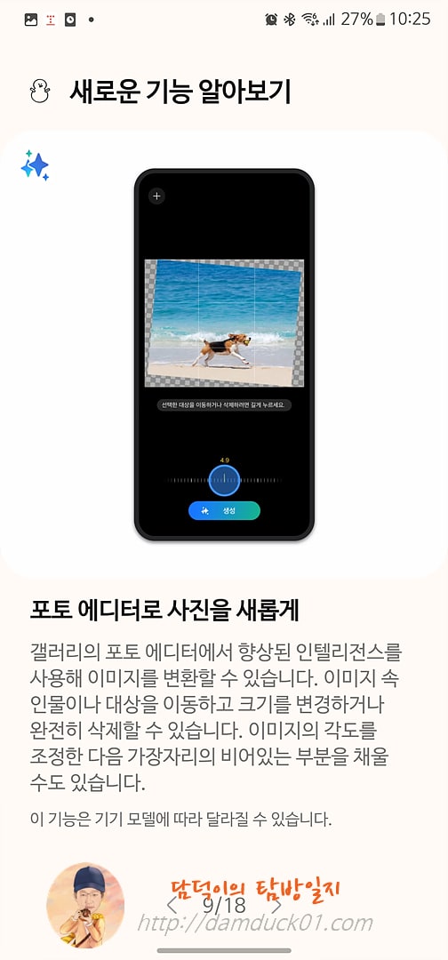 포토 에디터로 사진을 새롭게