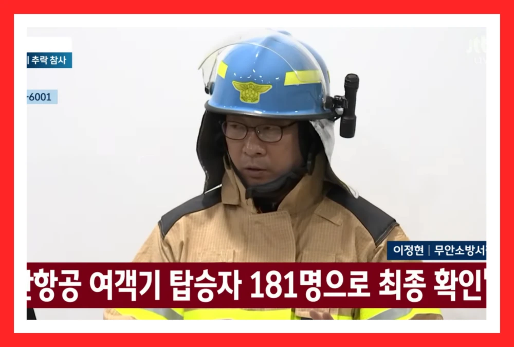 무안공항-여객기-추락-항공기-사고