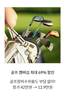 제주항공 회원 특가 
