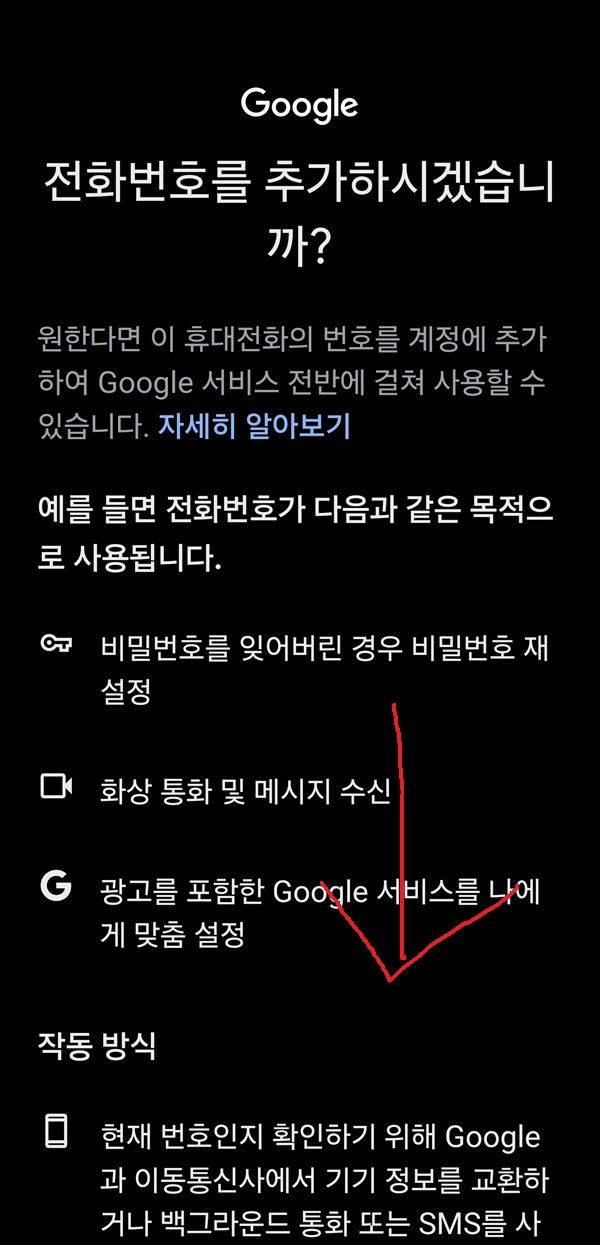 이메일주소 만들기 & 구글앱스토어 이용하기14