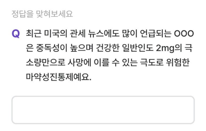 비트버니 오늘의 퀴즈 3월 8일 문제