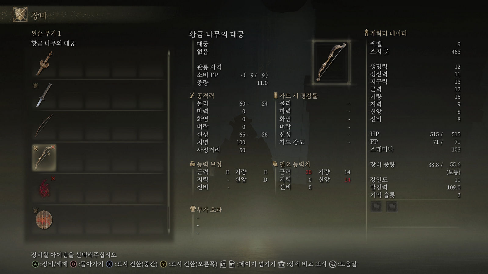 황금 나무의 대궁