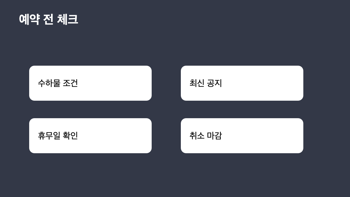 2026년 11월 공휴일은 있나｜연말까지 남은 휴일&middot;연차 계획&middot;여행 예약 달력 본문 정보 이미지 6