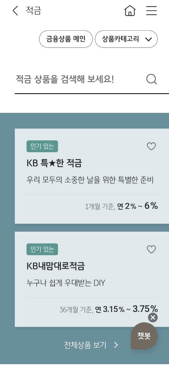 모바일 가입하기