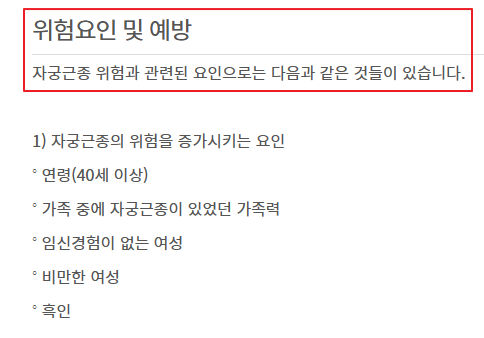 자궁근종 원인