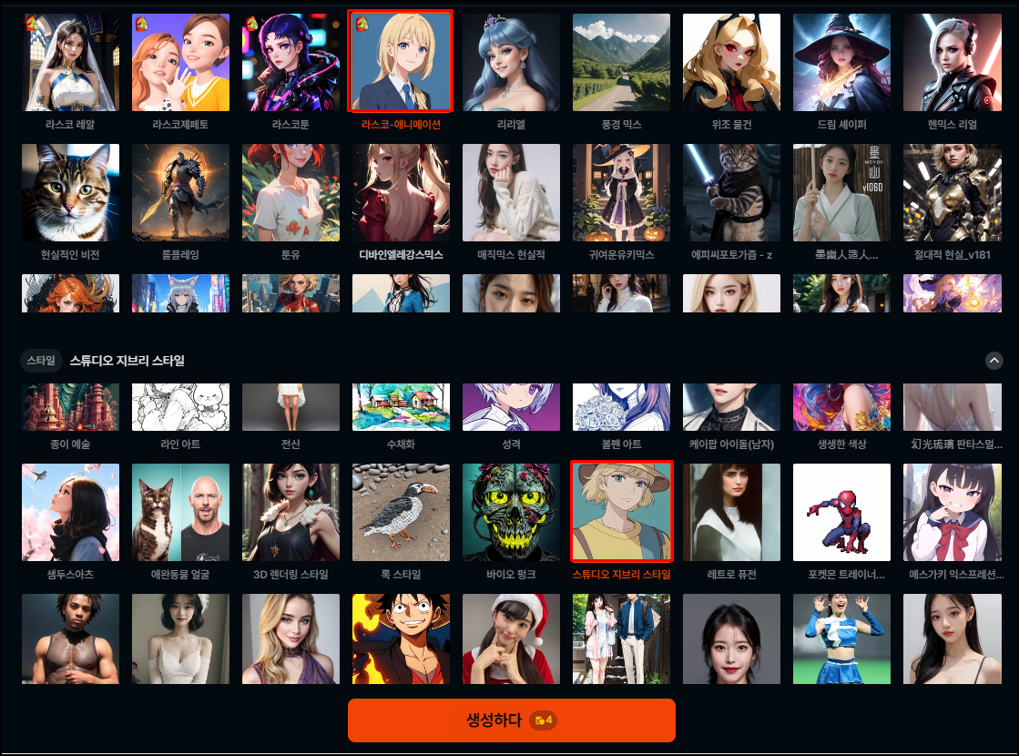 저작권 없이 Lo-fi 애니메이션 만들기