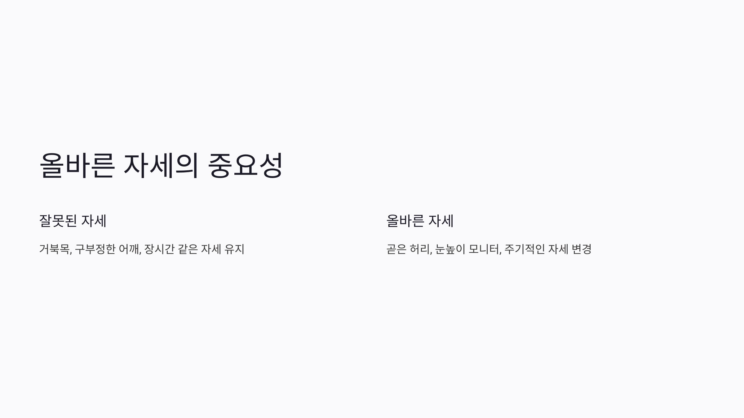 뒷골이 땡기는 증상