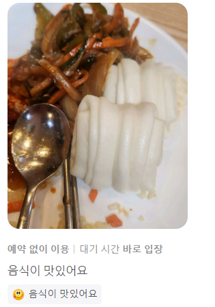 생방송 오늘N 중식로드 짬뽕차이나