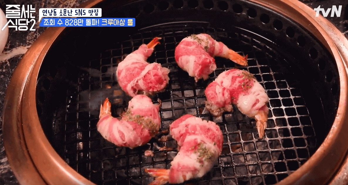 tvN 줄서는 식당2 연남동 맛집 화설 SNS에서 핫한 크루아상 롤