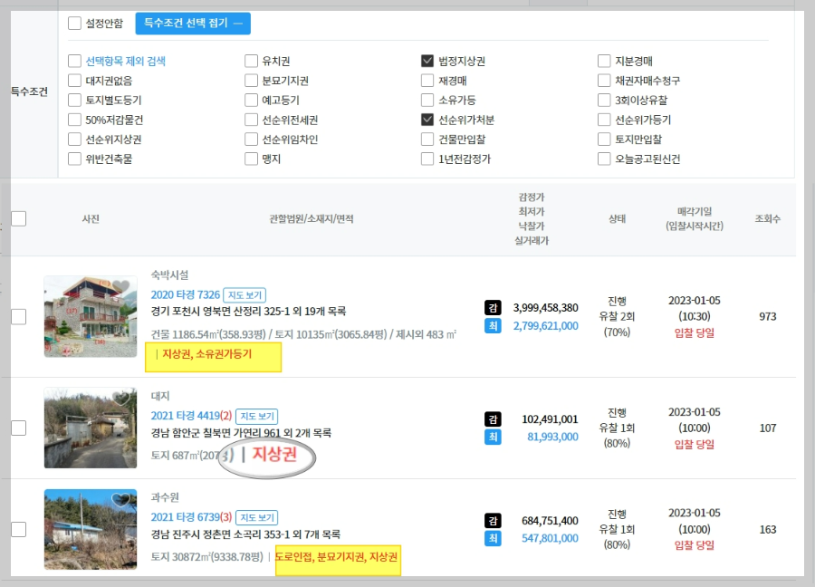 두인경매-무료경매사이트-샛별-이용팁-유료버젼-비교