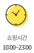 이마트 해운대점 영업시간