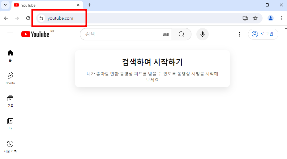 유튜브 바로가기 만드는 방법
