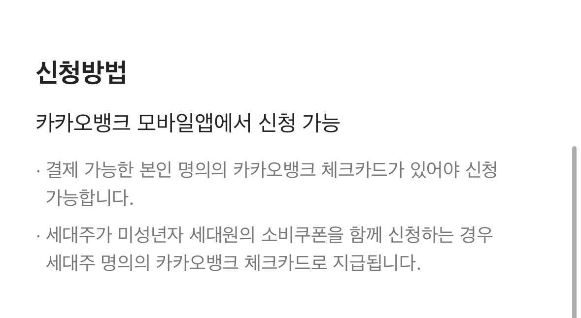 신청 기간과 방법