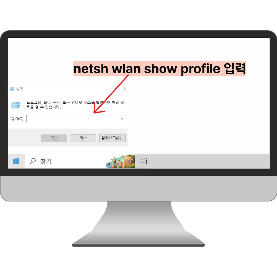 와이파이 비번찾기