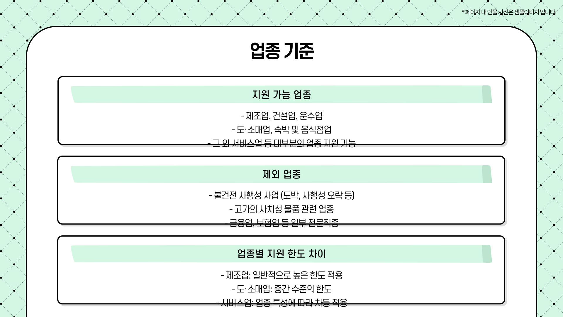 소상공인정책자금