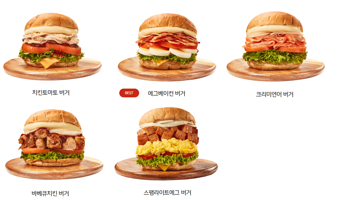 버거메뉴