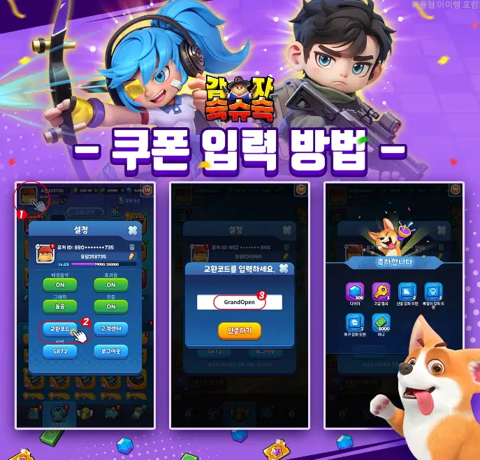 쿠폰 입력 방법