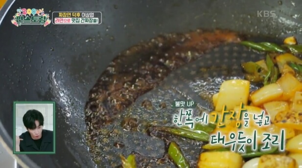 간짜장