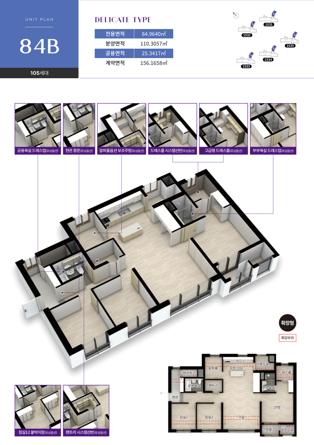 평텍 고덕 A46블록 금성백조예미지 - 84B 평면도