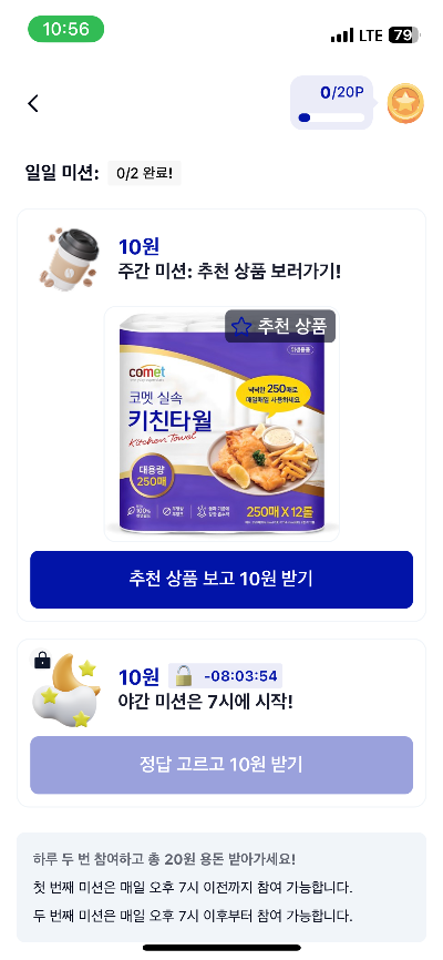 케이뱅크 용돈받기 참여방식 추천상품 클릭