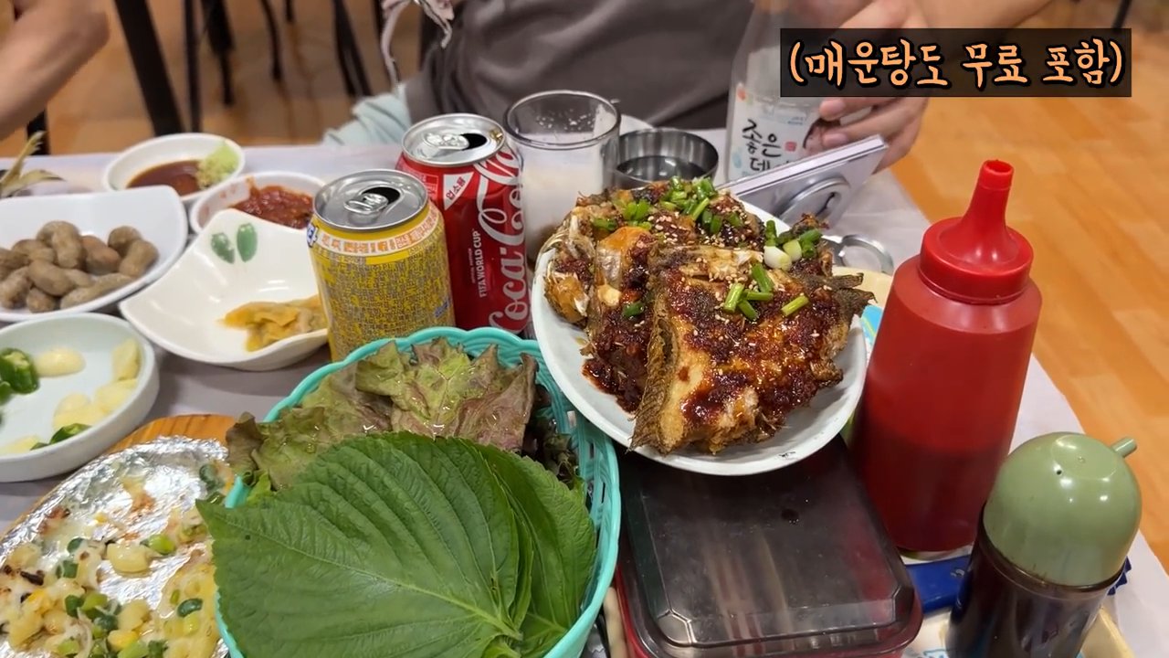 얼큰한 매운탕