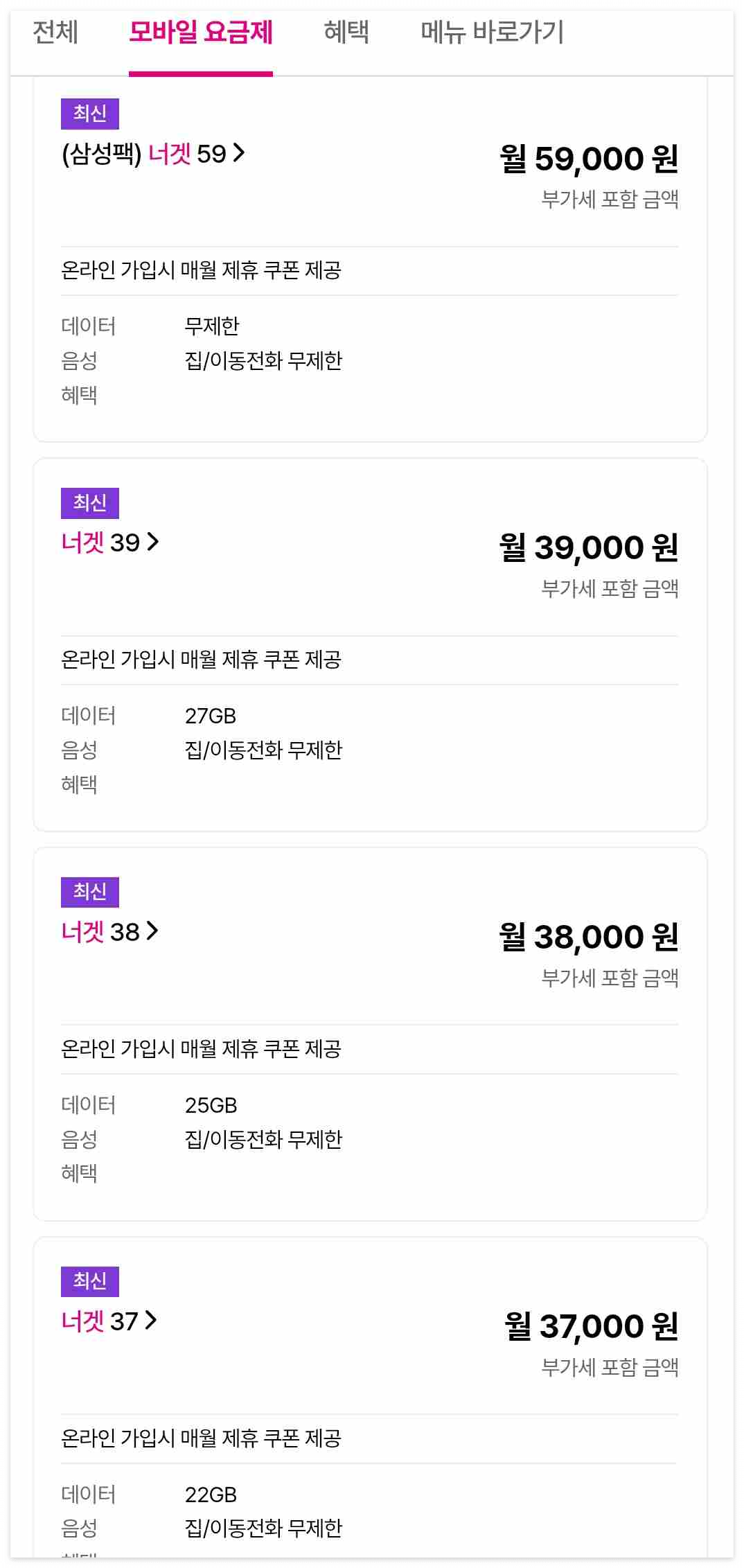 LG 너겟 요금제로 실속 있게 절약하는 법