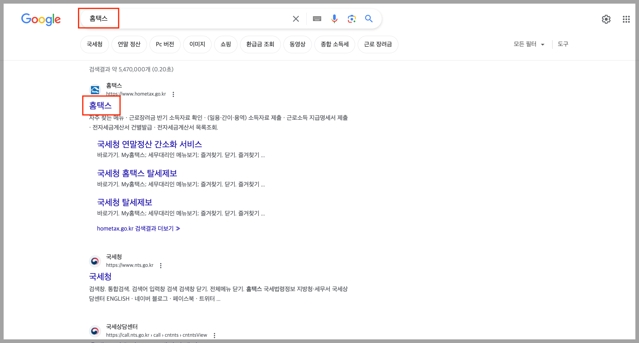 근로소득 원천징수 영수증 발급 방범