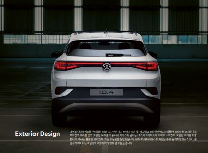 폭스바겐id4