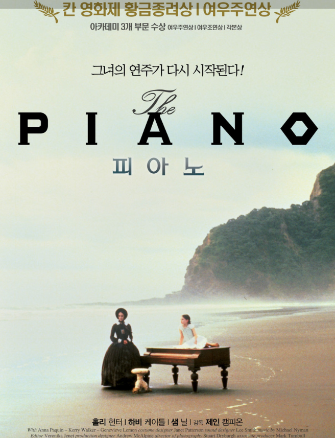 영화: 피아노 포토