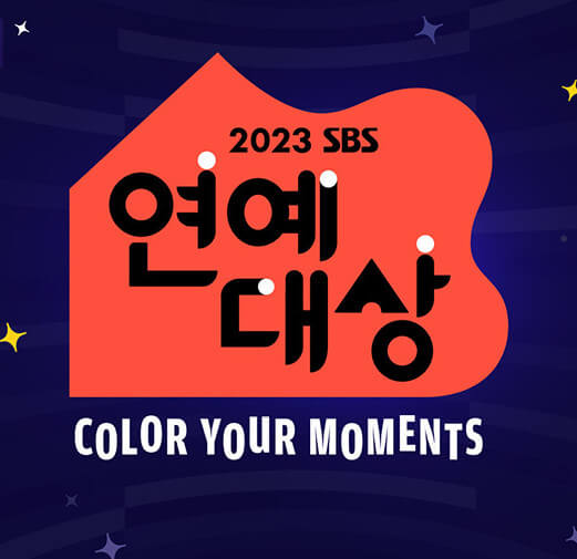 SBS연예대상