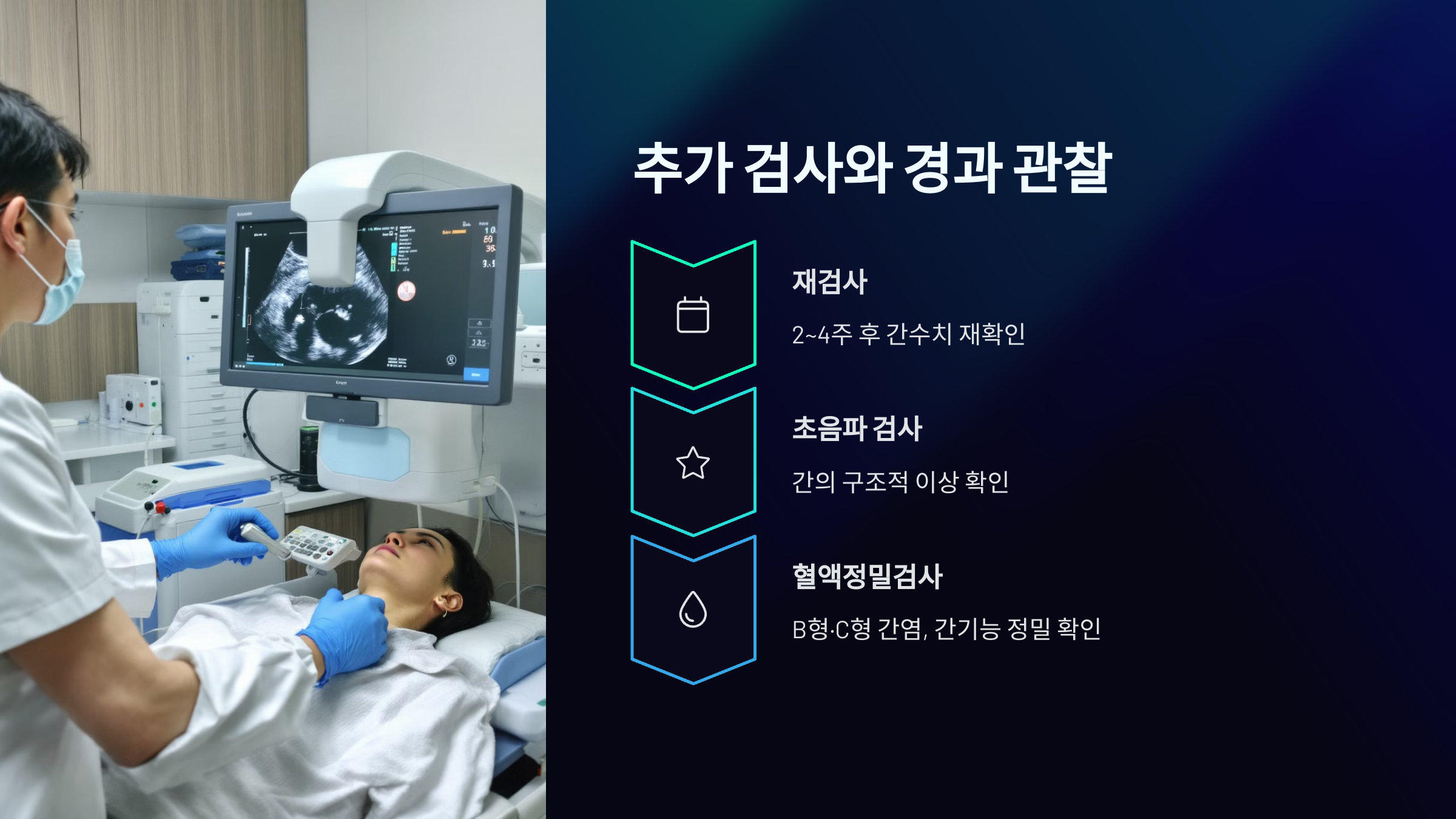 근육 손상
격한 운동 후 AST 상승
호르몬 변화
여성 생리 주기 영향
약물 영향
진통제, 항생제, 한약, 건강보조제
스트레스
수면 장애, 음주 습관에 영향
추가 검사와 경과 관찰