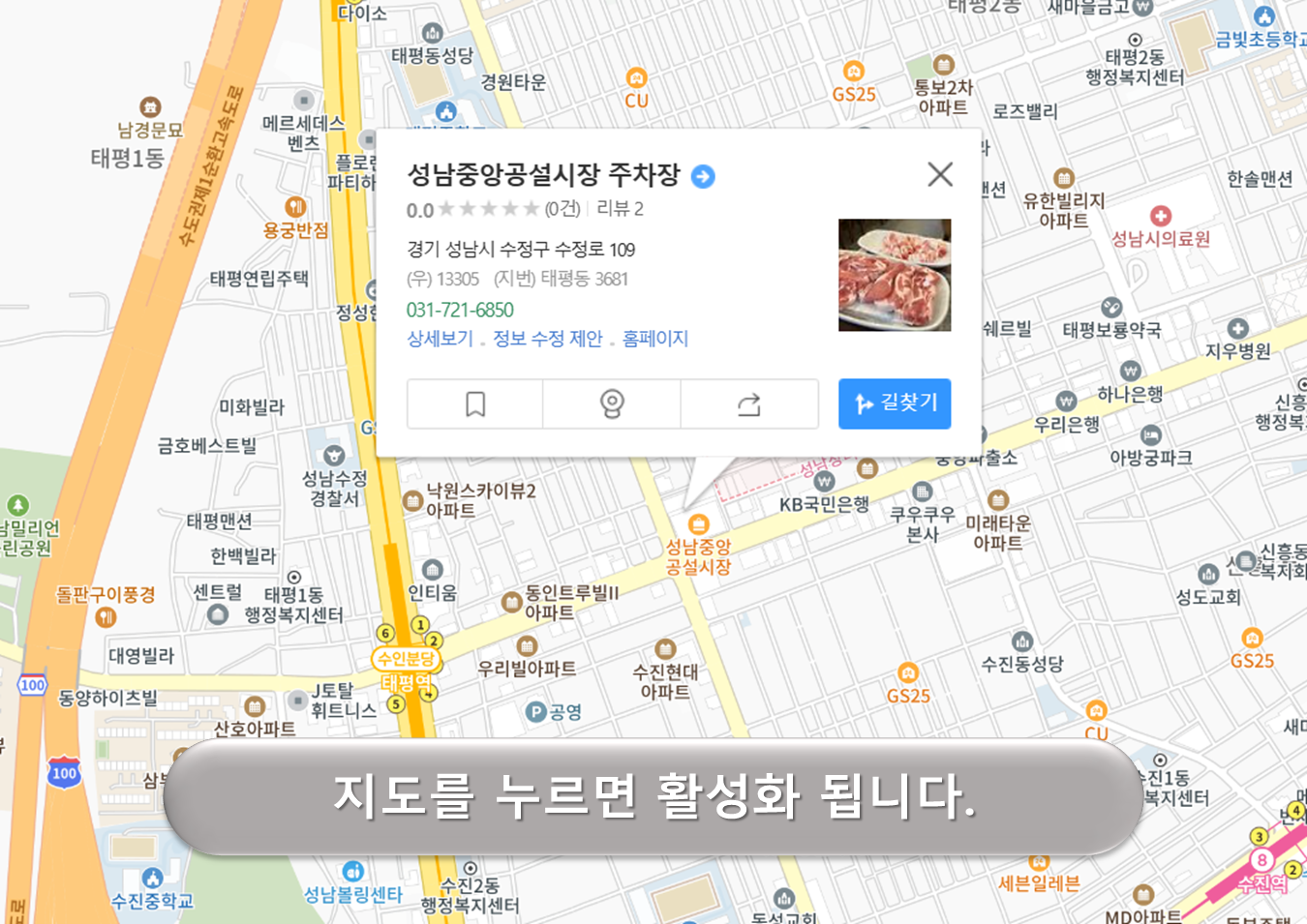성남중앙공설시장 주차장