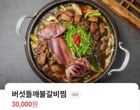 을지로 전주옥 