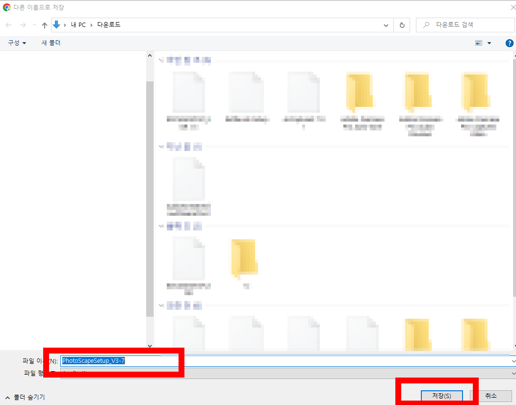 포토스케이프 무료 다운로드