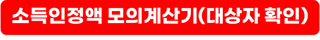 기초생활수급자 자격요건