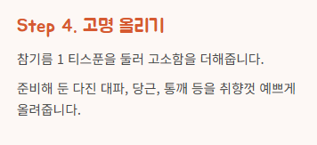 계란찜 전자렌지로 하는 방법