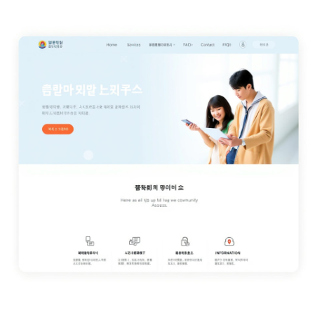 국민비서누리집 홈페이지그림