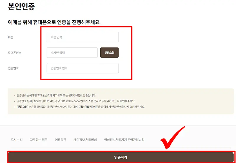 ④ 본인 인증