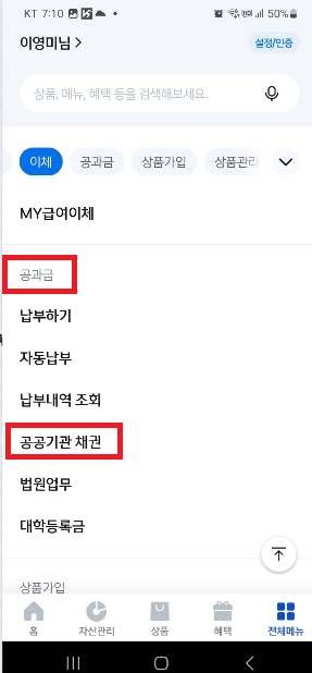 신한은행