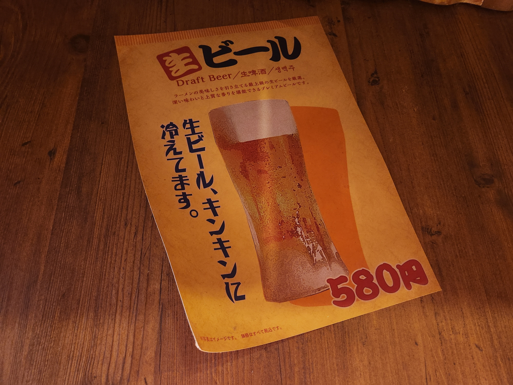 삿포로 이치란 - 21